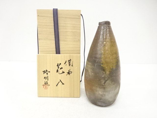 備前焼　木村隆明造　花入